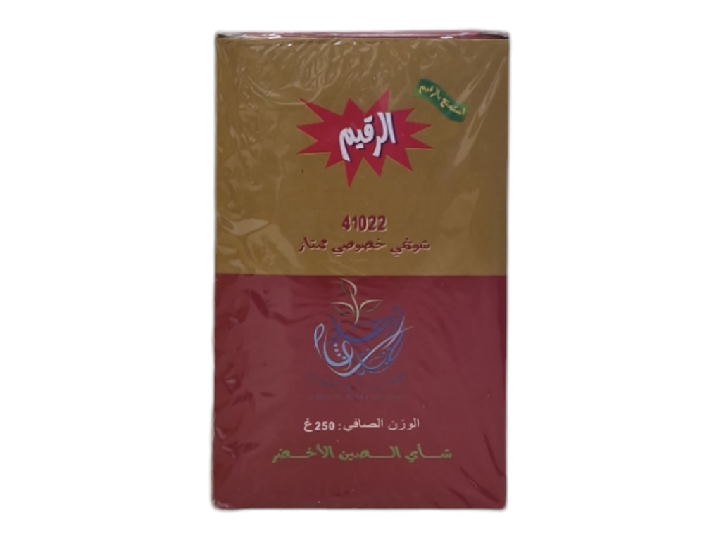 EL RAKIM thé vert doré 41022 250g