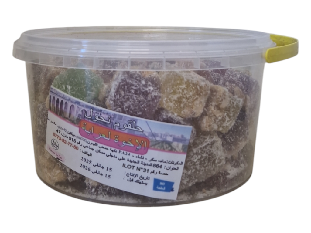 NAHOUL boite halcom 2k