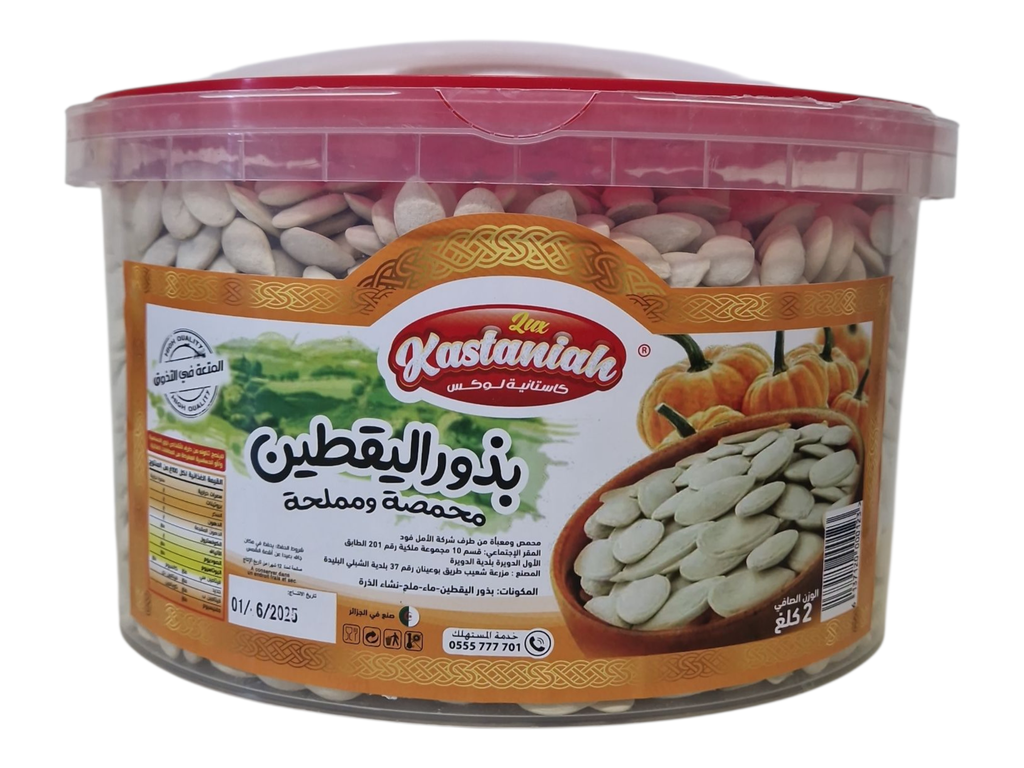 KASTANIAH grains de courge  2kg